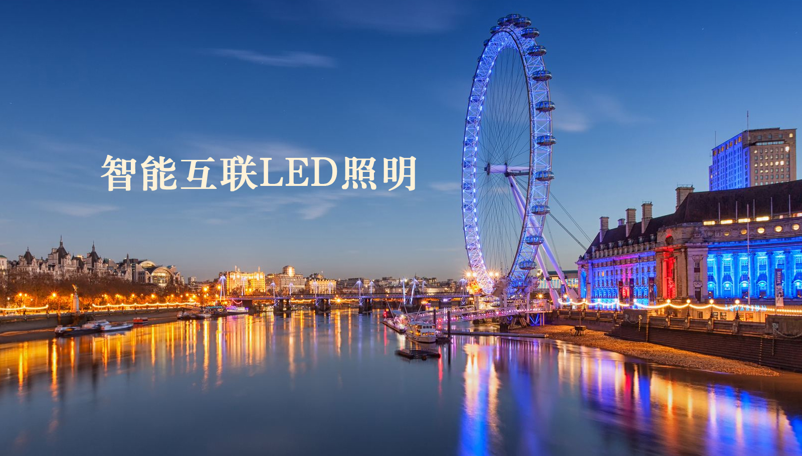 福州led灯具操大逼视频